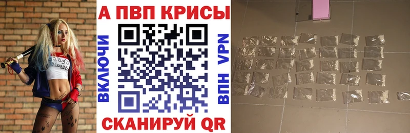 A PVP кристаллы  Ардатов 