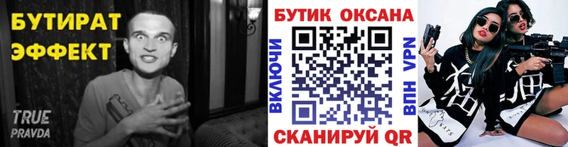 что такое   блэк спрут зеркало  БУТИРАТ 99%  Ардатов 