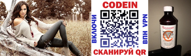 KRAKEN как войти  Ардатов  Кодеиновый сироп Lean напиток Lean (лин) 