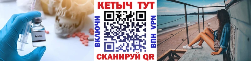 КЕТАМИН VHQ  Ардатов 