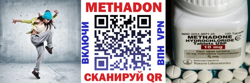 Метадон methadone  где купить наркотик  Ардатов 